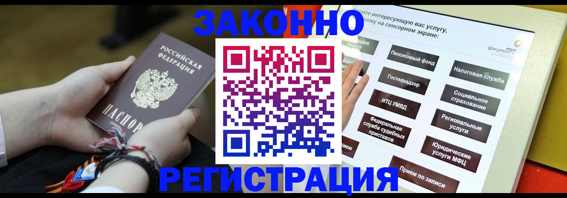 временная прописка в Ставрополе