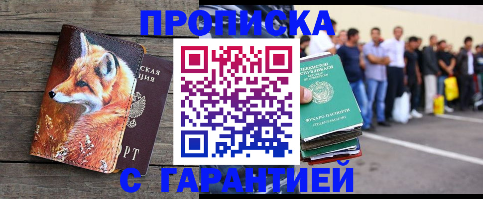 временная регистрация 2025 в Ставрополе