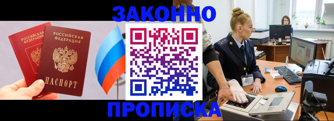 временная регистрация надежно в Ставрополе