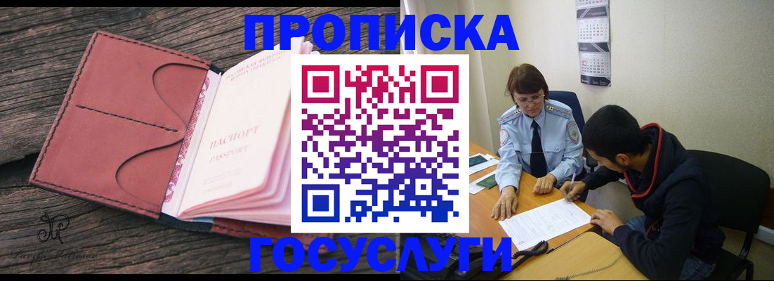 временная регистрация в квартире в Ставрополе