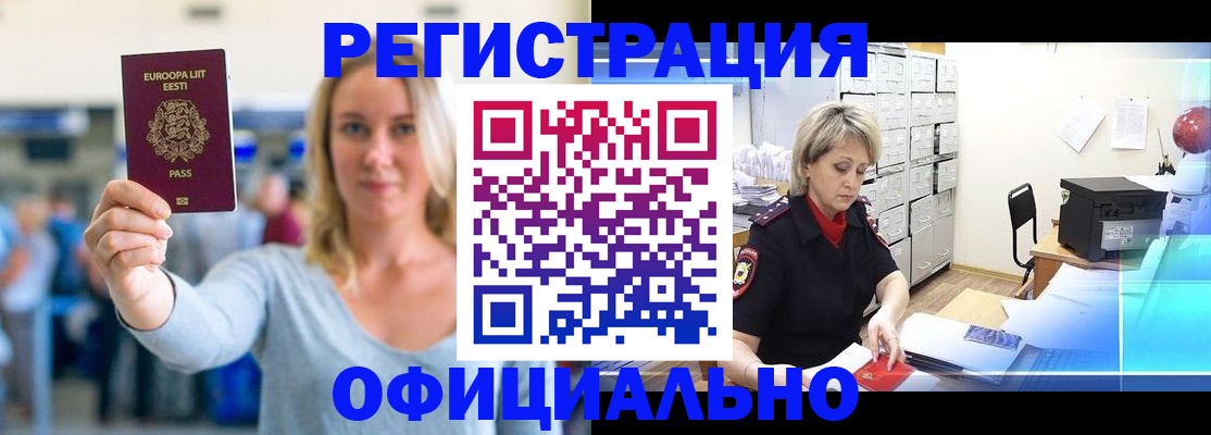 временная регистрация поиск в Ставрополе