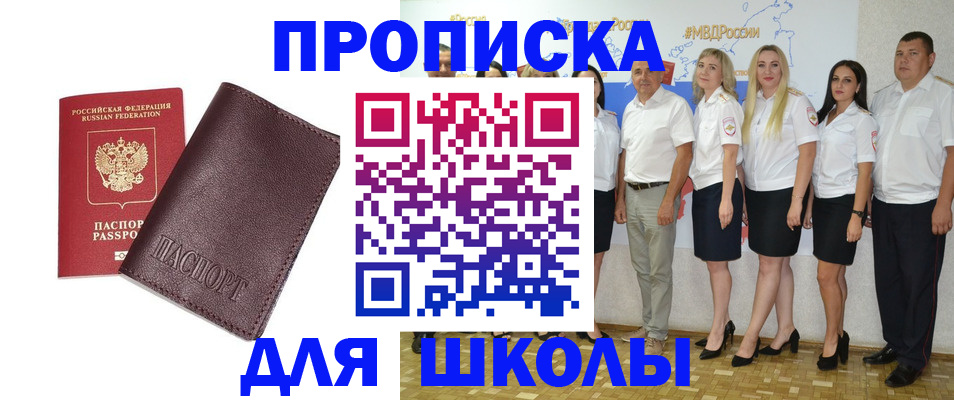 где прописаться в Ставрополе