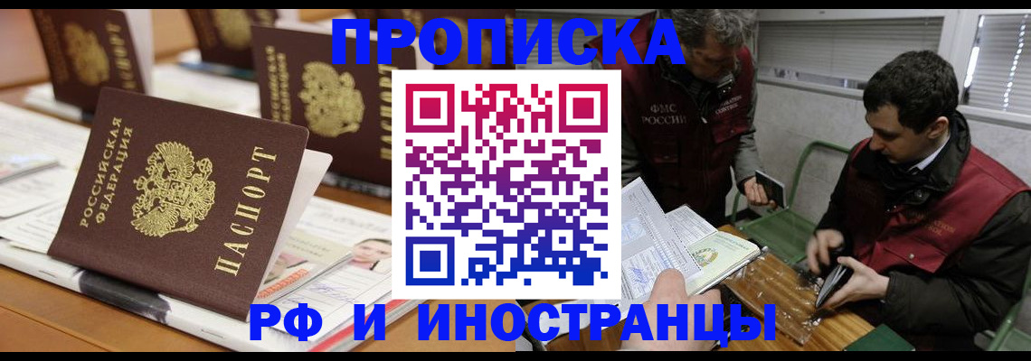 временная регистрация адрес в Ставрополе